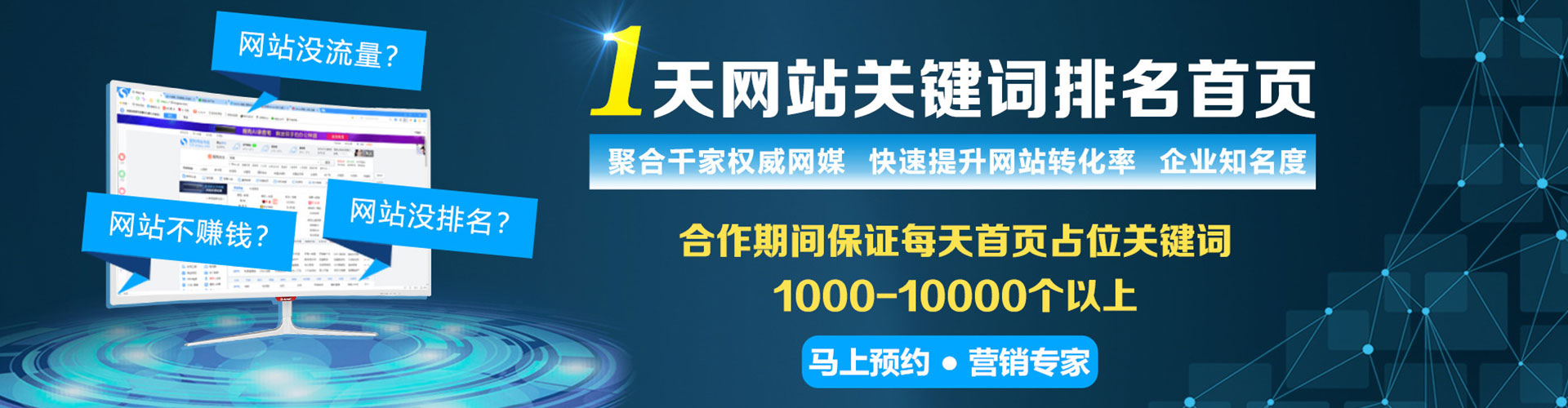 彝良信息流竞价