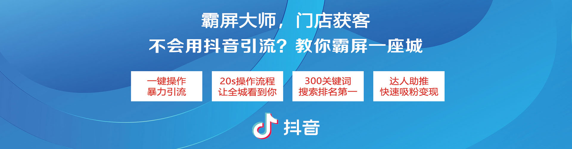 彝良信息流营销